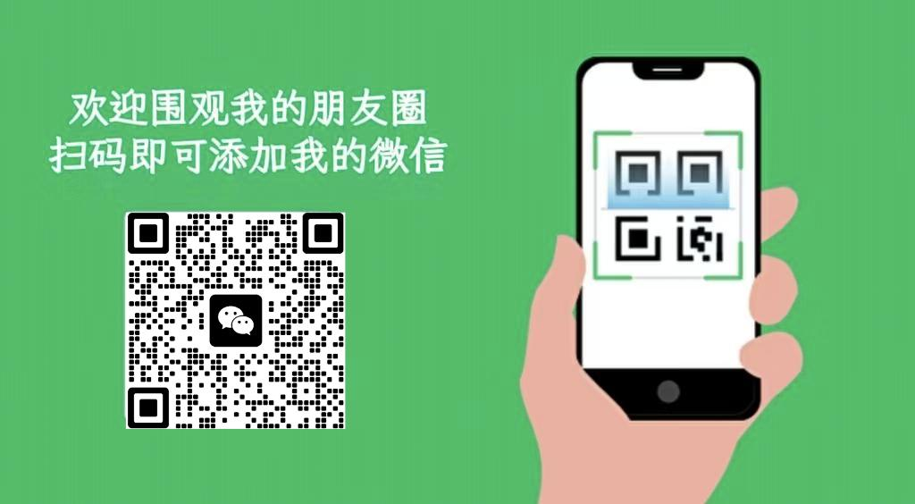 微信二维码